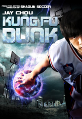 kung fu dunk (2008)